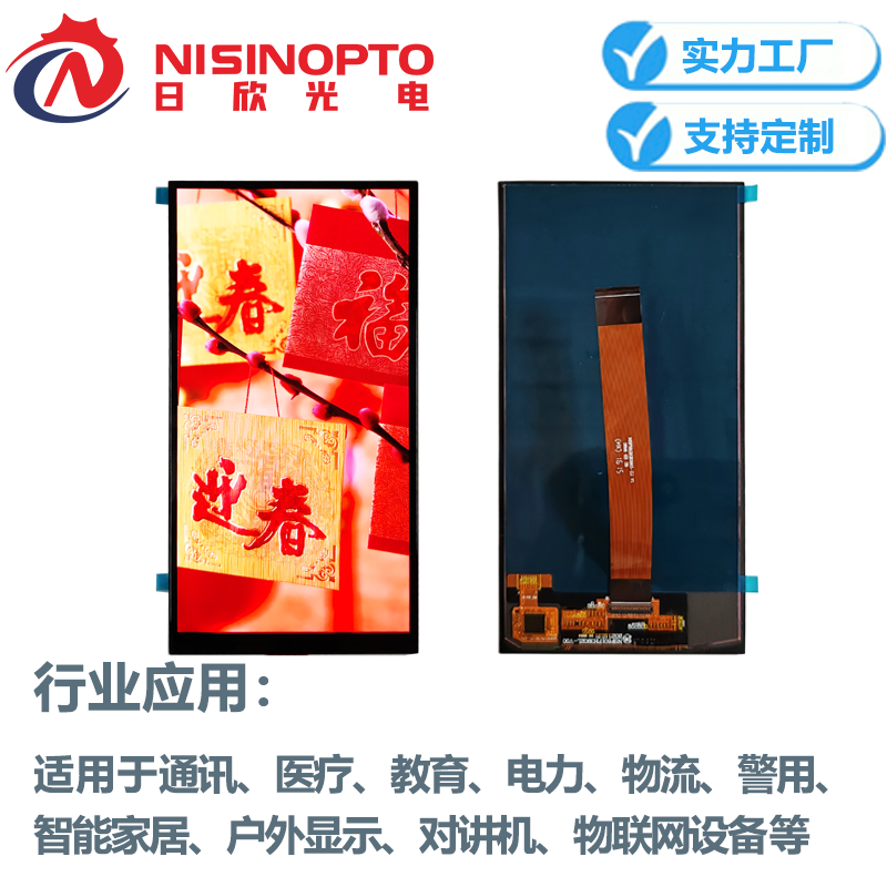 6.01寸AMOLED分辨率1080*2160三防机-手持终端-工控触摸显示屏