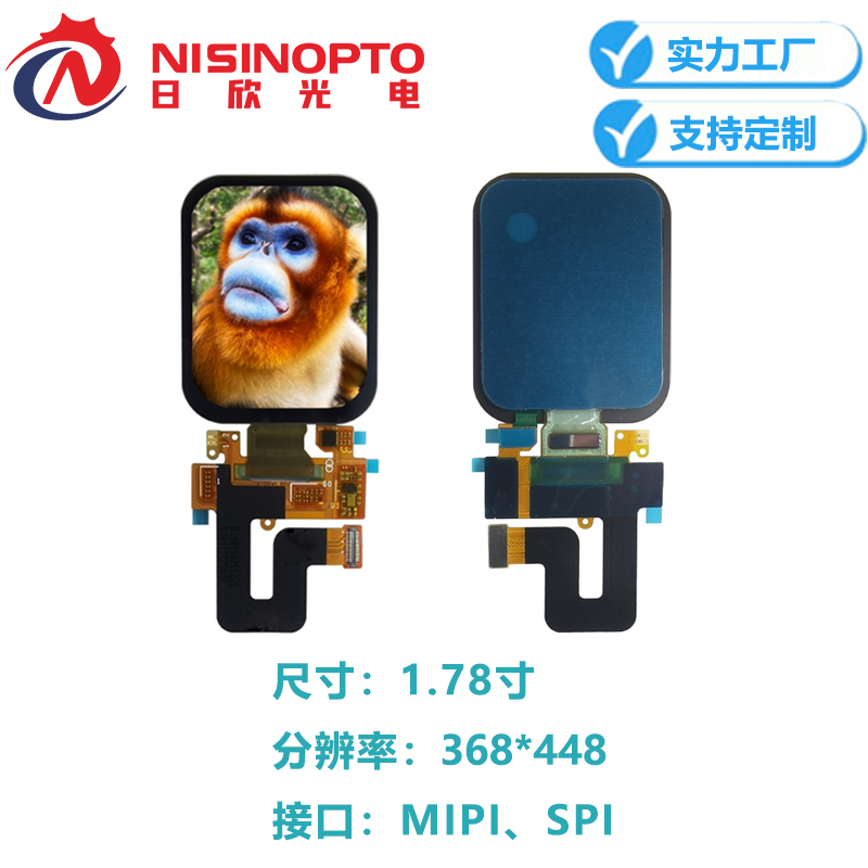 4.3寸720*1280触摸显示屏AMOLED液晶显示屏
