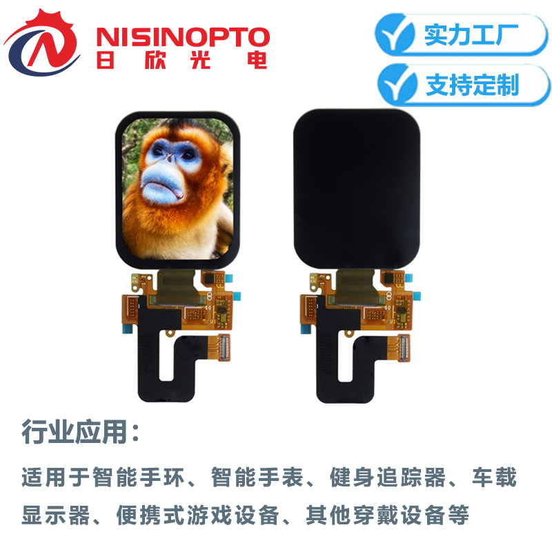 4.3寸720*1280触摸显示屏AMOLED液晶显示屏