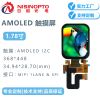 4.3寸720*1280触摸显示屏AMOLED液晶显示屏