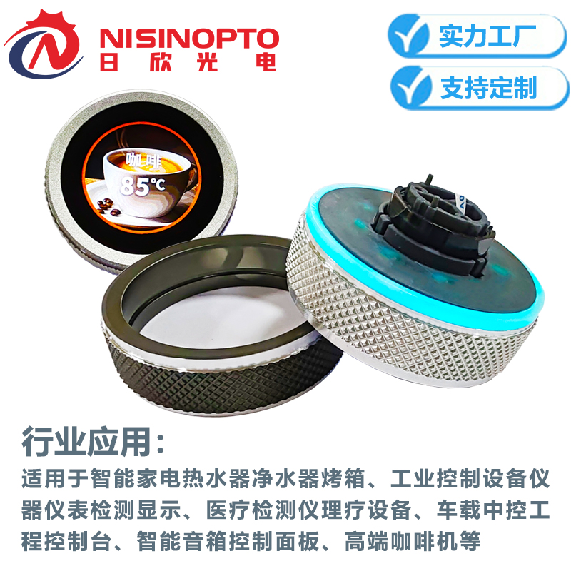 1.28寸240*240串口屏智能家居旋钮屏五金滚花工艺