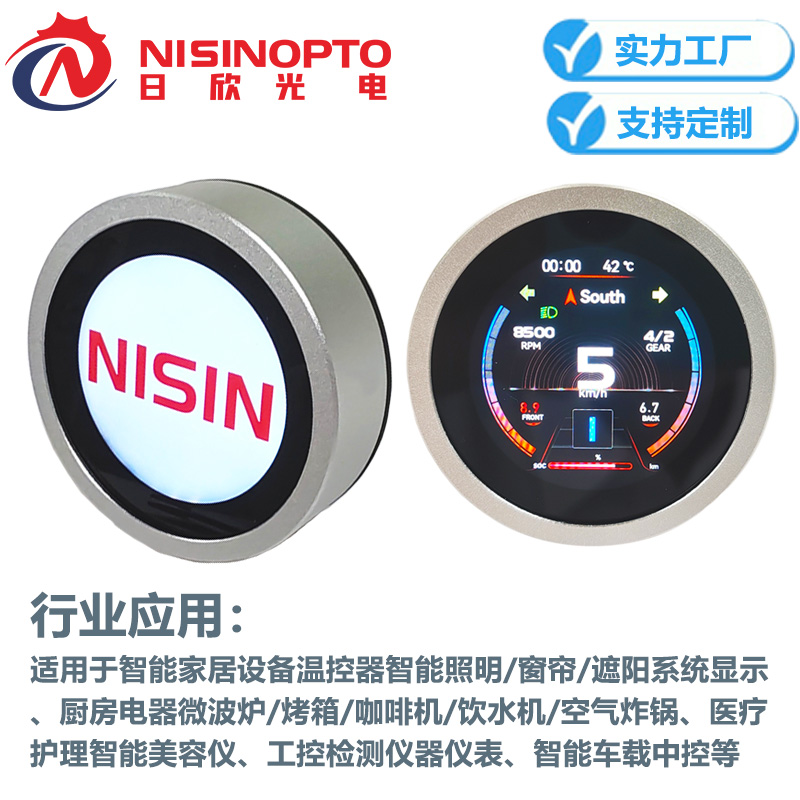 1.6英寸400*400圆形旋钮屏带LED