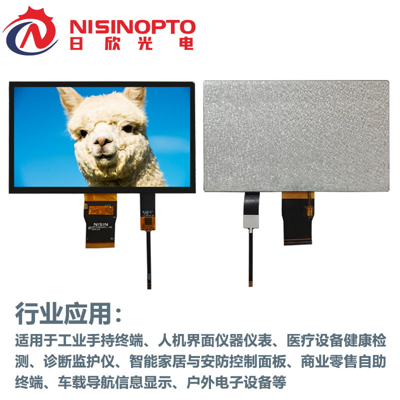 7.0寸1024*600宽温高亮TFT触摸显示总成