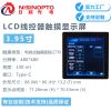3.95寸480*480线控器整机86盒触摸显示屏