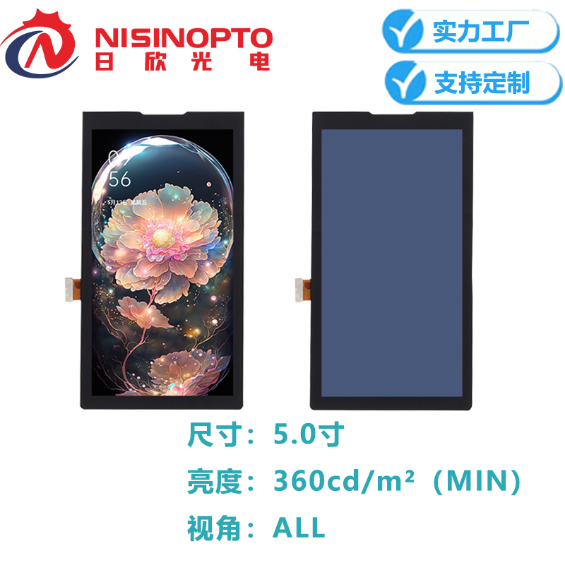 5.0寸720*1280LCM模组触摸LCD总成液晶显示屏