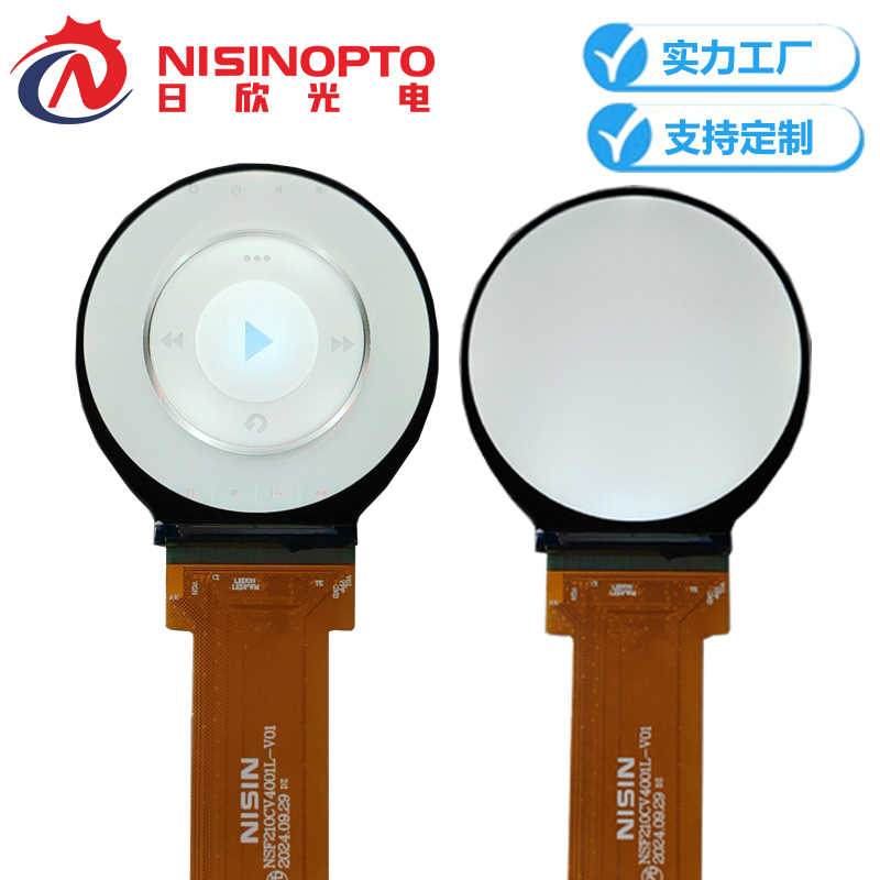 2.1寸圆形屏480*480智能家电中控屏