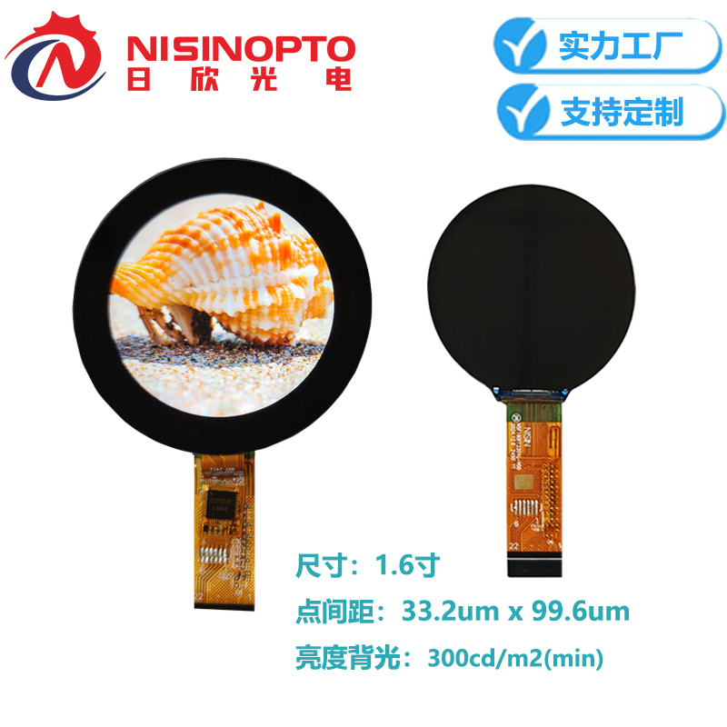  1.6寸圆形屏400*400TFT液晶显示屏