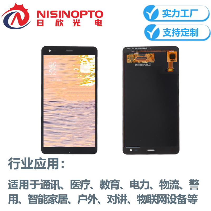 5.5寸1080*1920液晶显示屏AMOLED带触摸总成