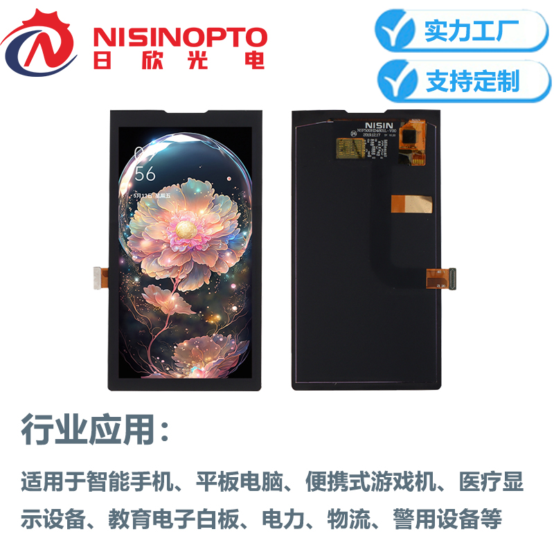 5.0寸720*1280LCM模组触摸LCD总成液晶显示屏