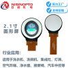 2.1寸圆形屏480*480智能家电中控屏