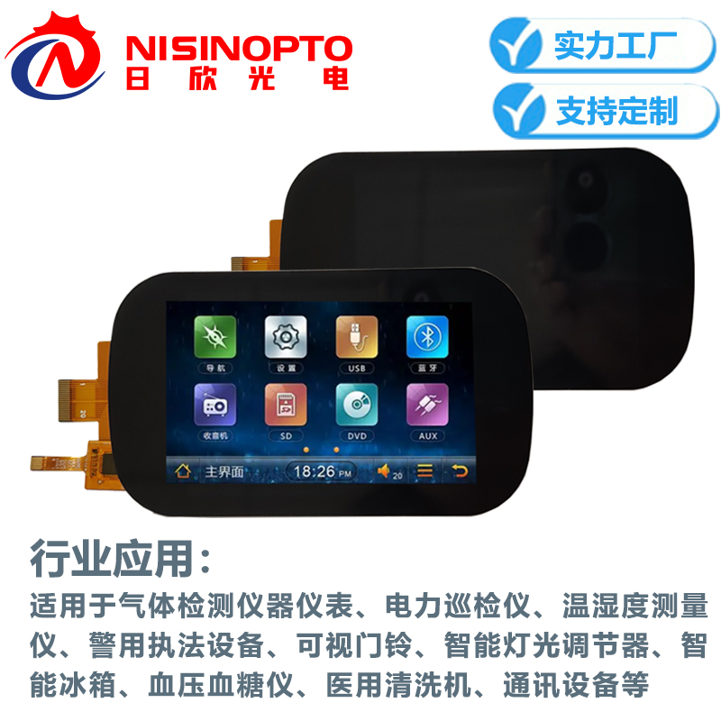 3.5寸320*480触摸TFT液晶显示总成