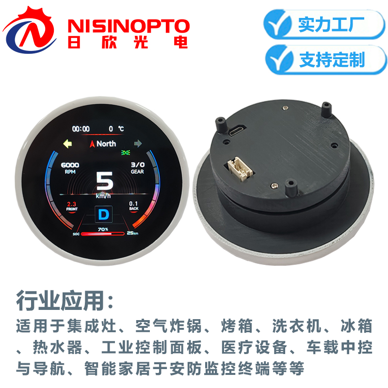 2.76寸480*480串口圆形旋钮屏IPS全视角显示屏