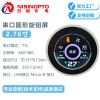 2.76寸480*480串口圆形旋钮屏IPS全视角显示屏