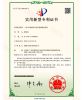 LCD显示屏无损检测夹持架专利
