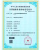 LCD显示屏画质调整智能控制系统软著