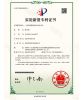 高效散热性LCD专利