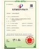 旋钮屏防脱钩结构专利