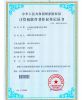 日欣显示屏伽马校正软件软著