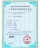 日欣显示屏快速刷新调节软件软著