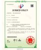 显示模组支撑装置专利