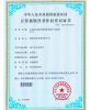 日欣显示屏亮暗线修复嵌入式软件软著