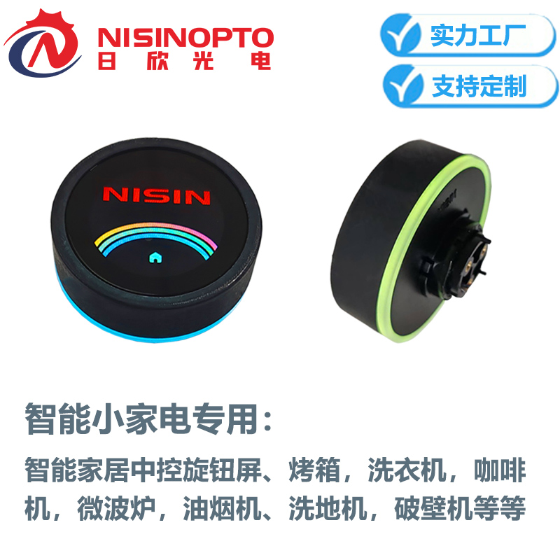 1.28寸240*240旋钮屏智能家电中控屏幕超薄液晶串口旋钮屏