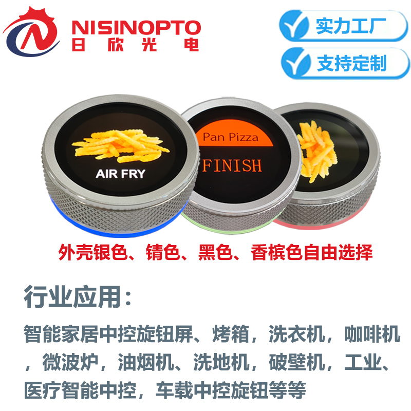 1.43寸466*466AMOLED滚花旋钮屏高对比度低功耗智慧屏幕