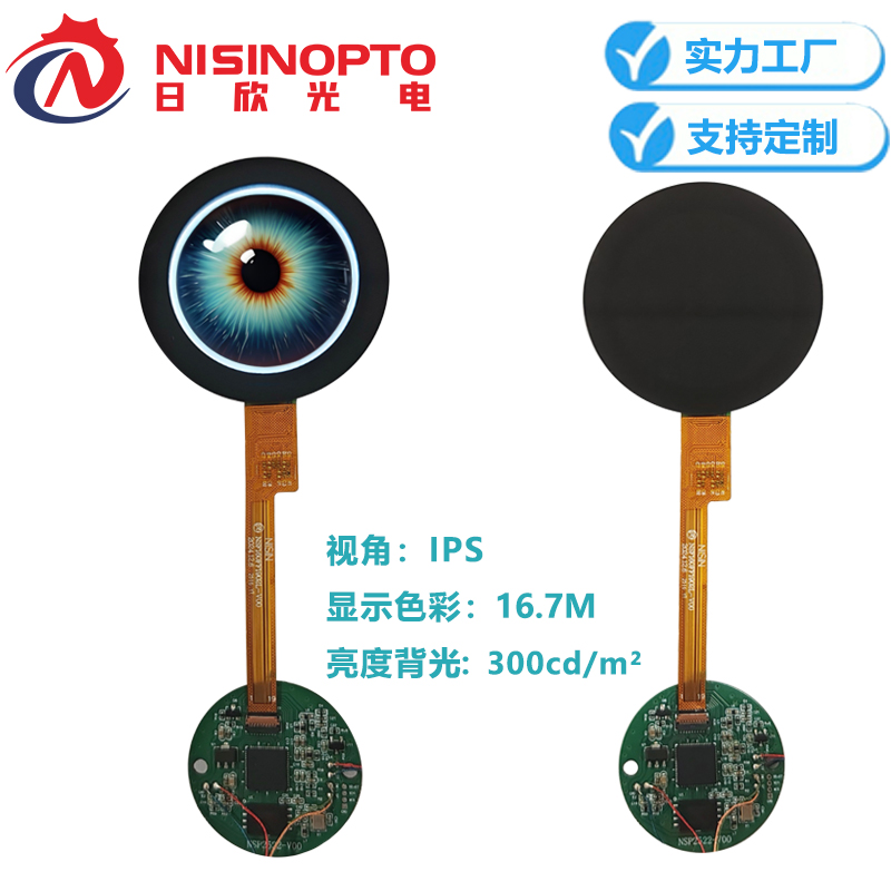 1.6寸400*400串口圆形屏TFT屏带板编程