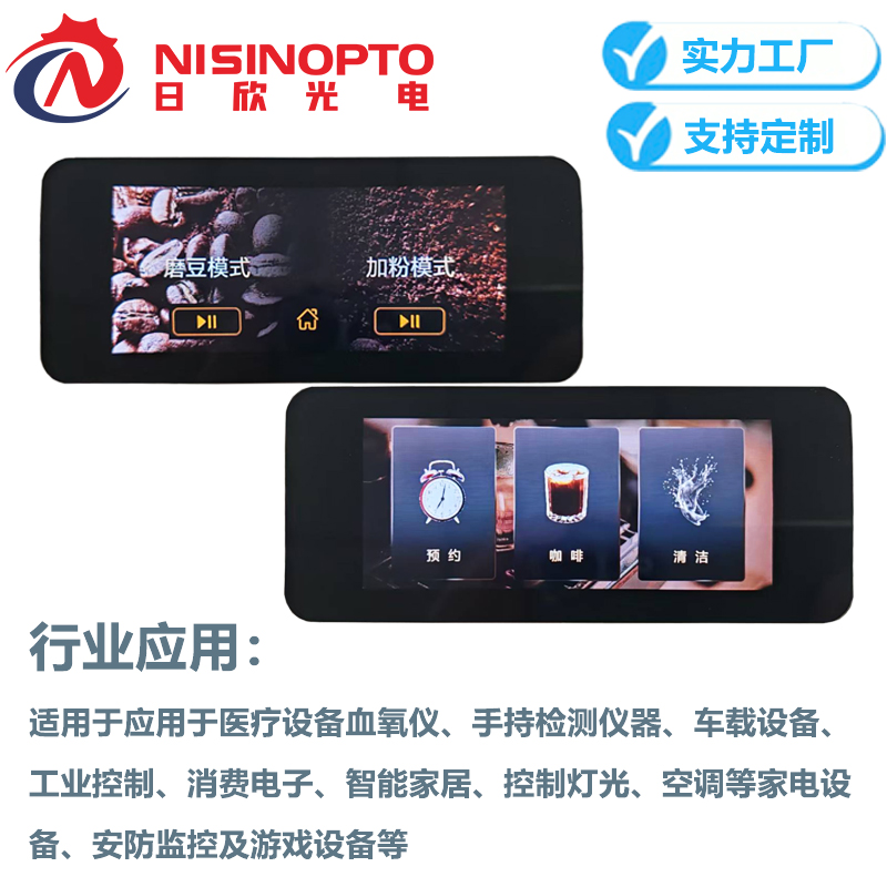  3.99寸480*960长条形串口屏智能触摸屏