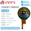 3.4寸800*800高清圆形TFT液晶屏显示总成