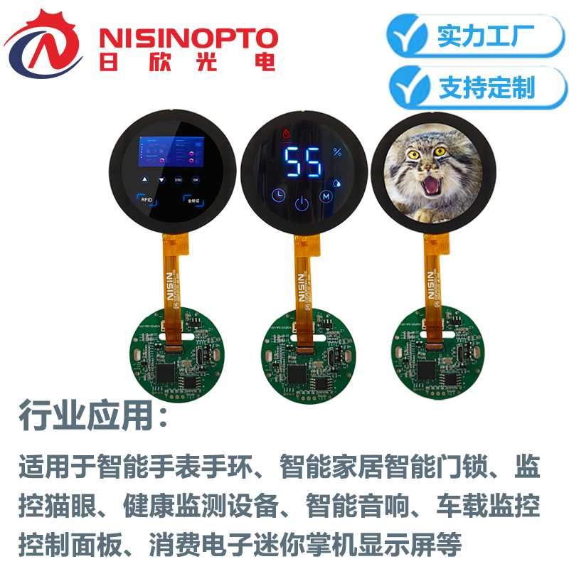 1.8寸360*360手表手环圆形串口TFT显示屏屏带板液晶总成模组工业医疗屏幕