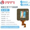 2.4寸480*640镜面工艺显示TFT液晶屏智能家居中控穿戴消费电子屏