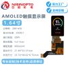 1.64寸280*456AMOLED触摸显示屏高显高对比度智能穿戴医疗TFT屏幕