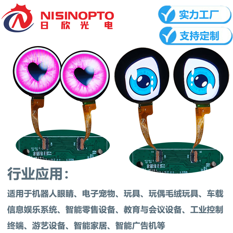 1.5寸360*360串口屏一芯双显双屏异显双屏同显串口屏机器人眼镜屏