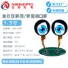 1.5寸360*360串口屏一芯双显双屏异显双屏同显串口屏机器人眼镜屏