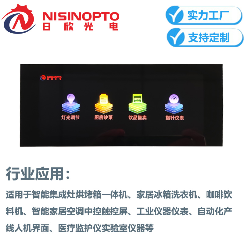 6.86寸480*1280电容触摸串口INCELL显示屏