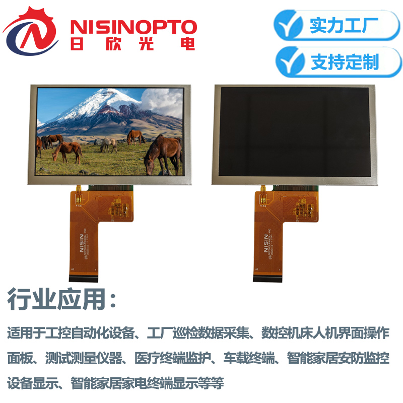5.0寸800*480横屏方形TFT模组显示总成