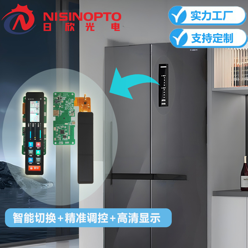 6.9寸280*1424智能家居家电触摸串口屏带程序定制中控屏