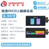 6.9寸720*1440 INCELL触摸屏高清家电显示总成