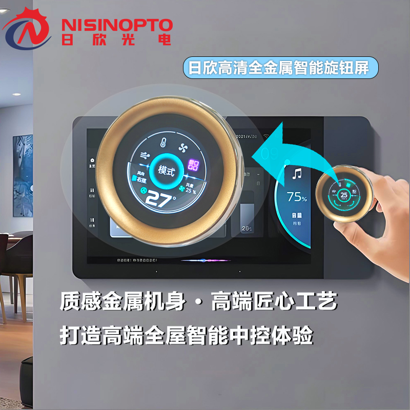 1.65寸360*360圆形旋钮屏智能家居家电中控总成屏幕
