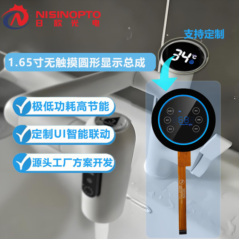 1.65寸360*360圆形液晶显示总成智能穿戴家电家居中控低耗能屏幕