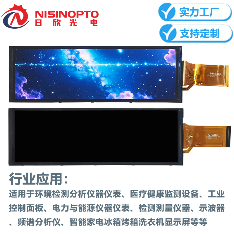 7.84寸400*1280TFT显示模组低耗宽温智能家居家电显示中控屏幕