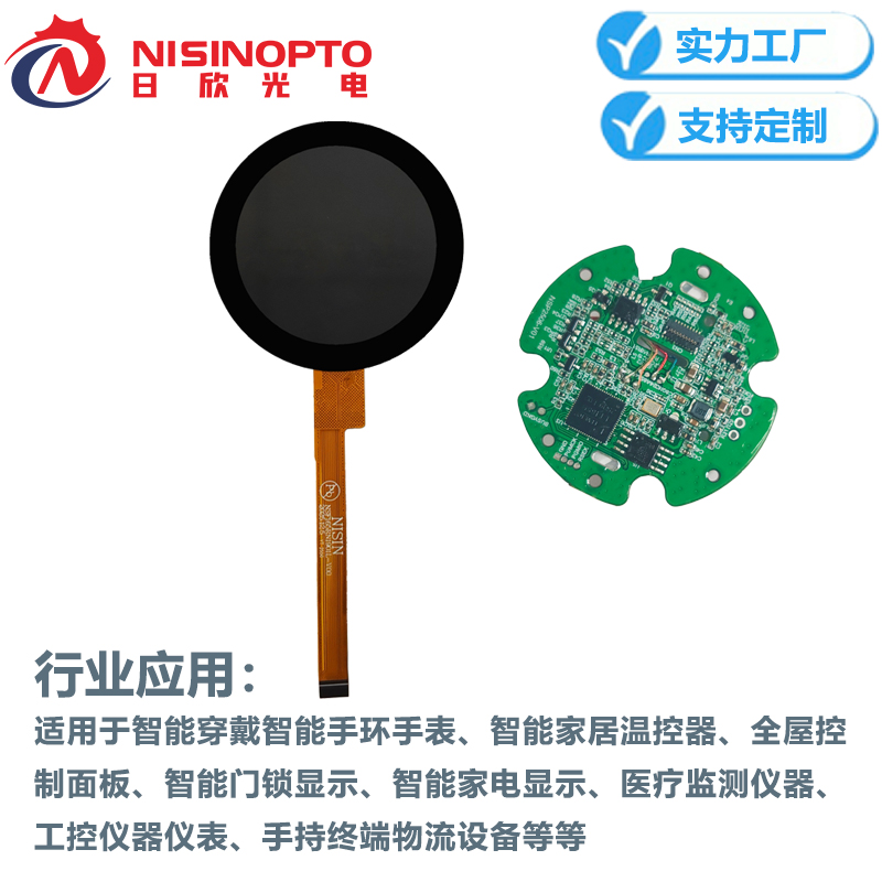 1.65寸360*360智能串口屏带板低能耗宽温显示屏幕