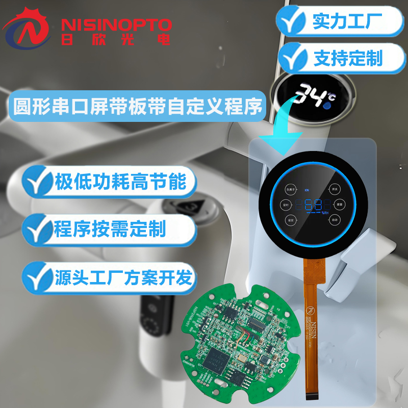 1.65寸360*360智能串口屏带板低能耗宽温显示屏幕