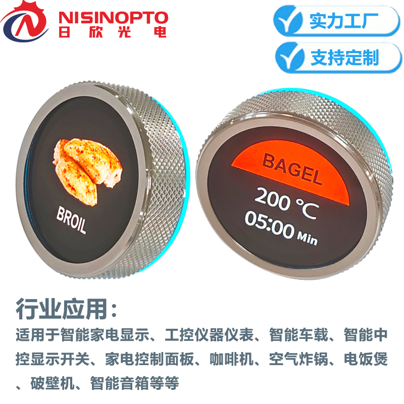 1.73 寸 466*466 圆形 AMOLED 显示屏 带板串口旋钮屏
