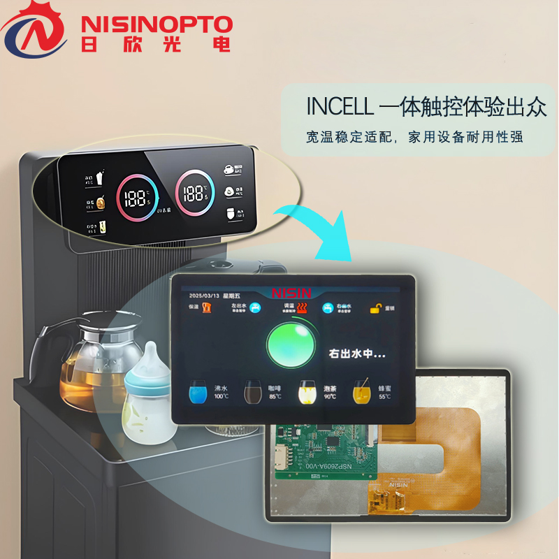 7.0寸1024*600宽温显示触摸屏INCELL全贴合IPS智能家居家电触摸显示屏