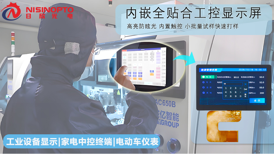 户外充电桩高亮串口屏：工业级显示方案的 随着技术突破