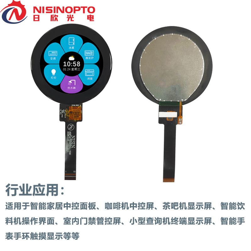 1.47寸360*360宽温INCELL触控屏家居中控屏家电显示触摸液晶屏幕