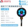 1.47寸360*360宽温INCELL触控屏家居中控屏家电显示触摸液晶屏幕