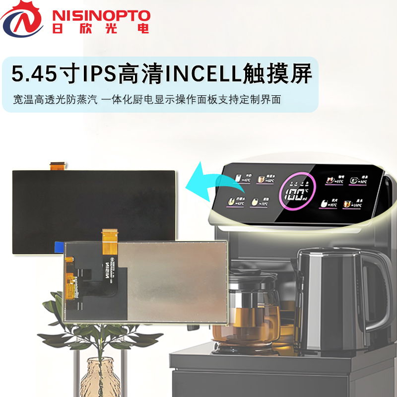 5.45寸INCELL高清1080*2160触摸液晶屏咖啡机智能小家电显示总成